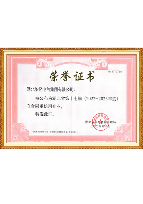 Certificate Of Honor