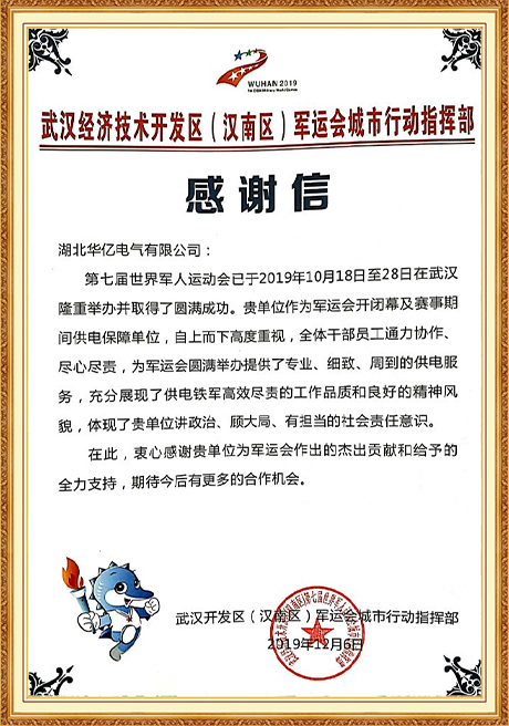 Certificate Of Honor