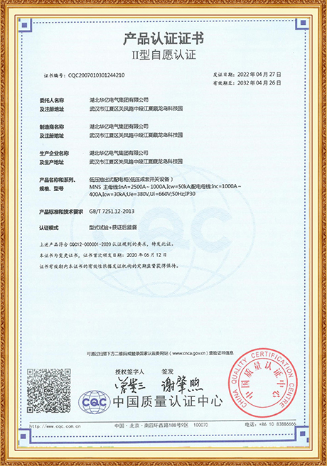 Certificate Of Honor