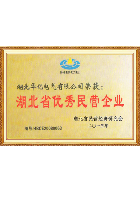 Certificate Of Honor