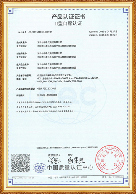 Certificate Of Honor