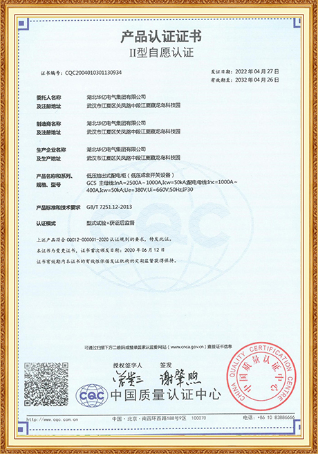 Certificate Of Honor