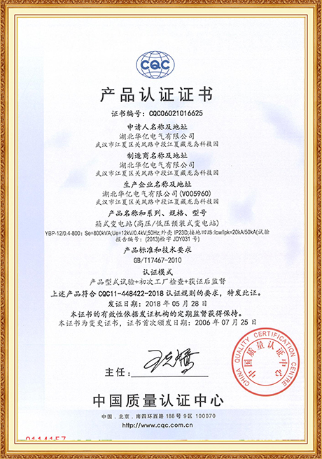 Certificate Of Honor