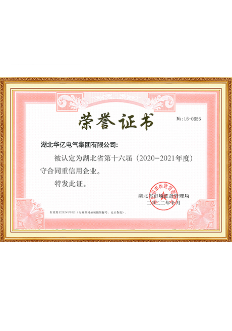 Certificate Of Honor