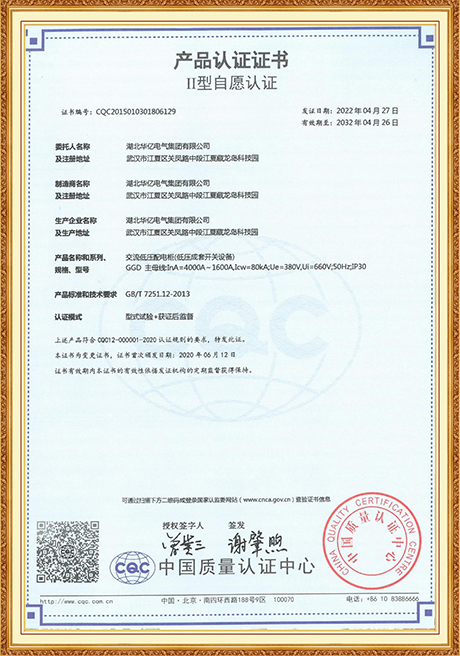 Certificate Of Honor