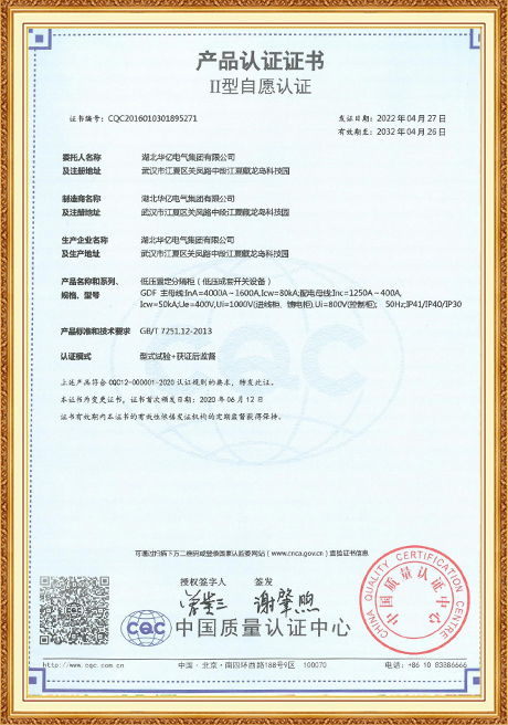 Certificate Of Honor