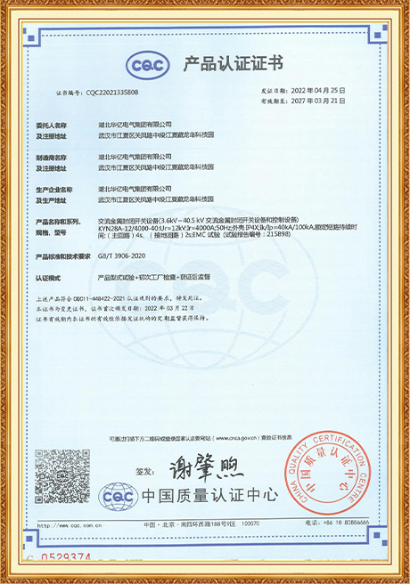 Certificate Of Honor