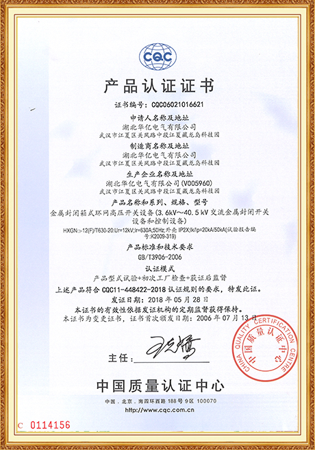 Certificate Of Honor