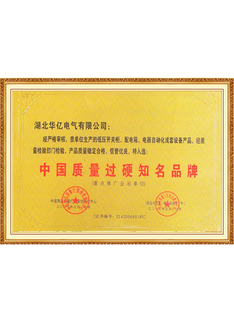 Certificate Of Honor