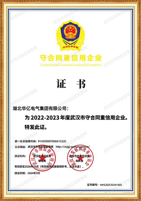 Certificate Of Honor